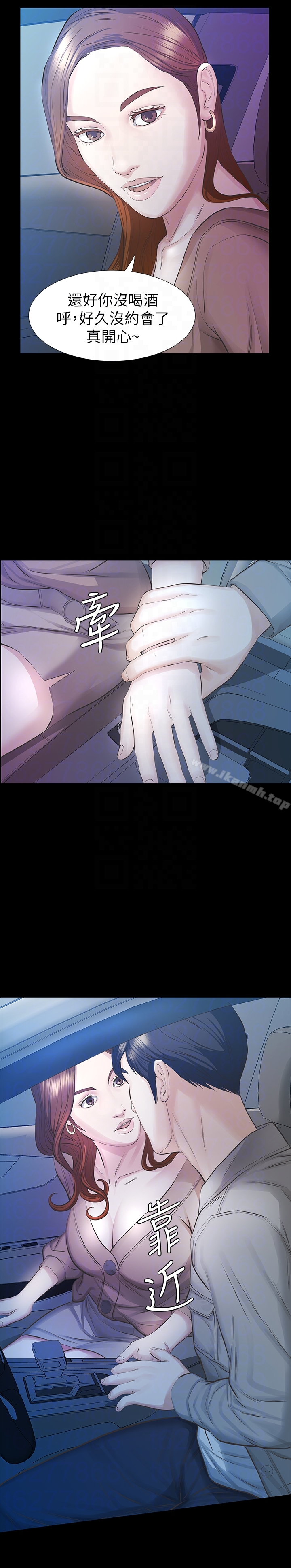 那傢伙的女人