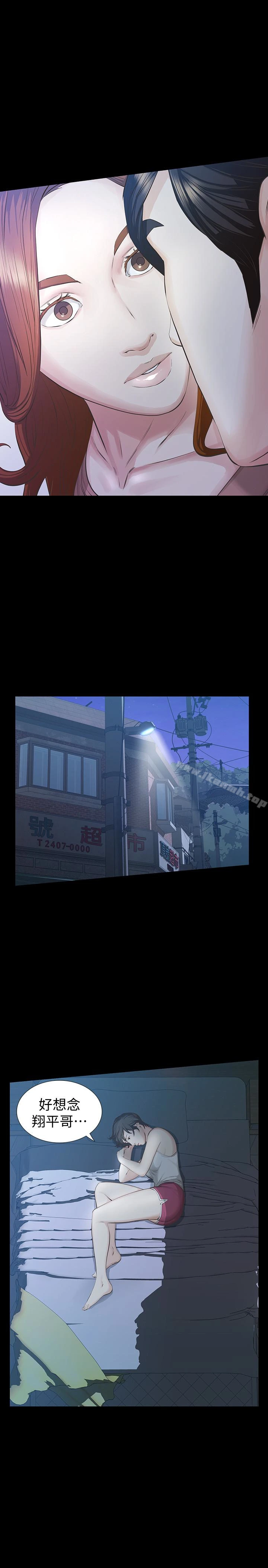 那傢伙的女人