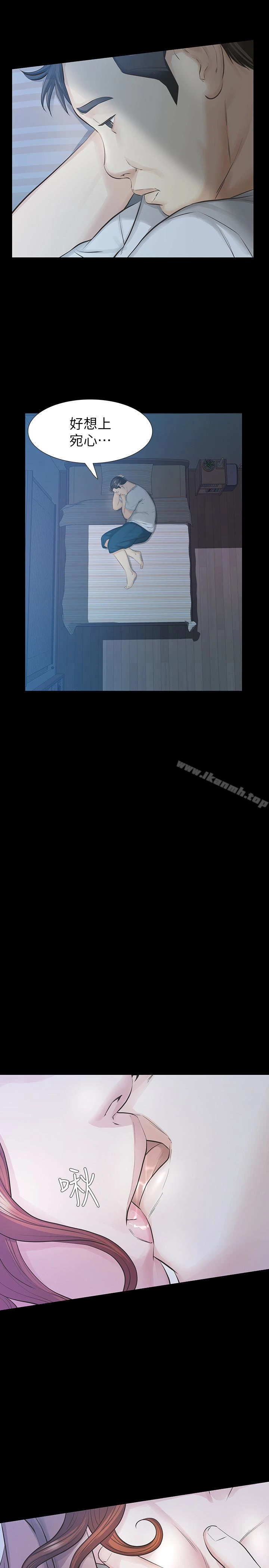 那傢伙的女人