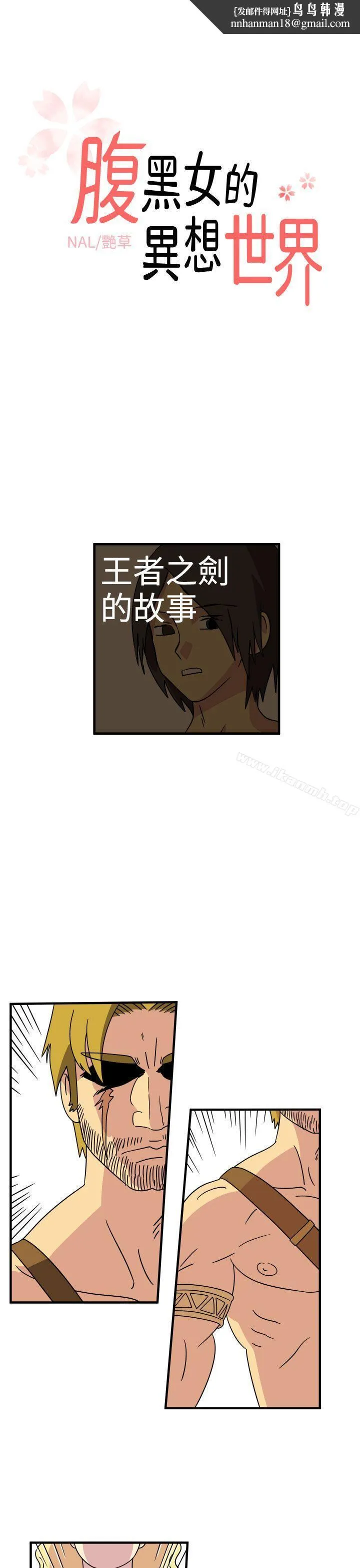 腹黑女的异想世界