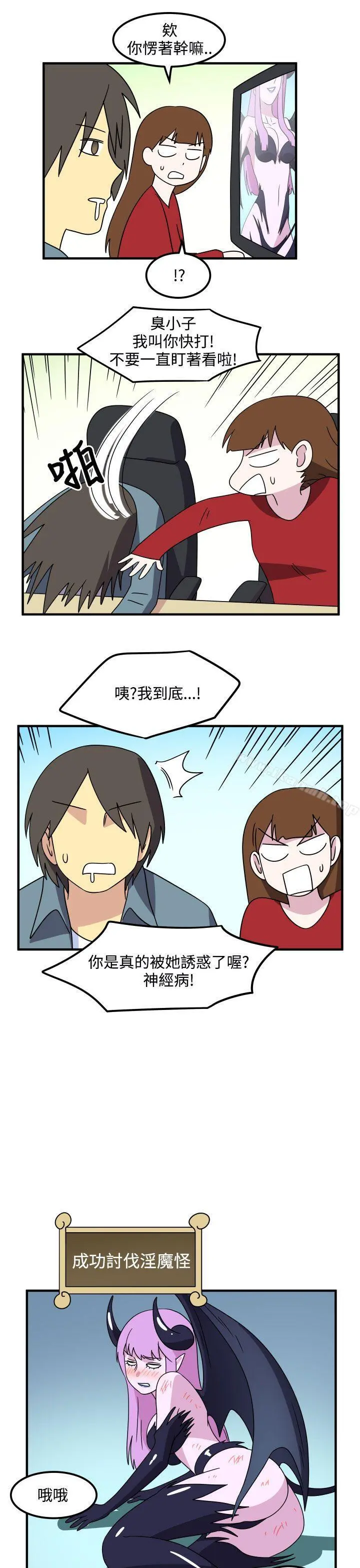 腹黑女的异想世界