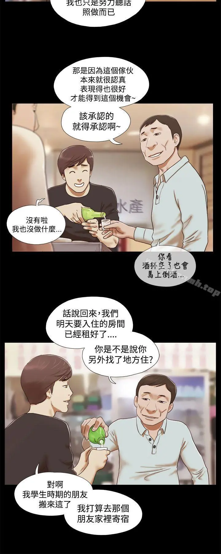 She：我的魅惑女友