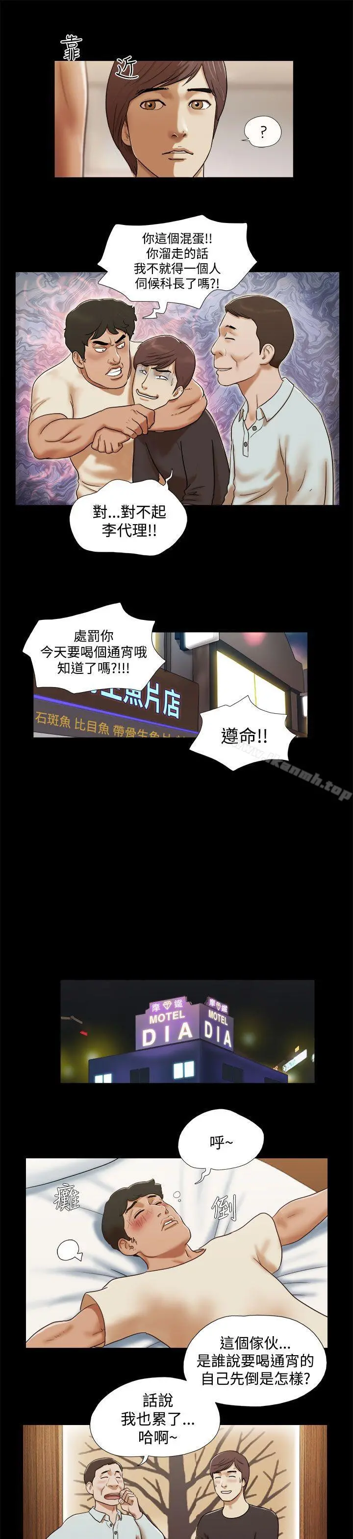 She：我的魅惑女友