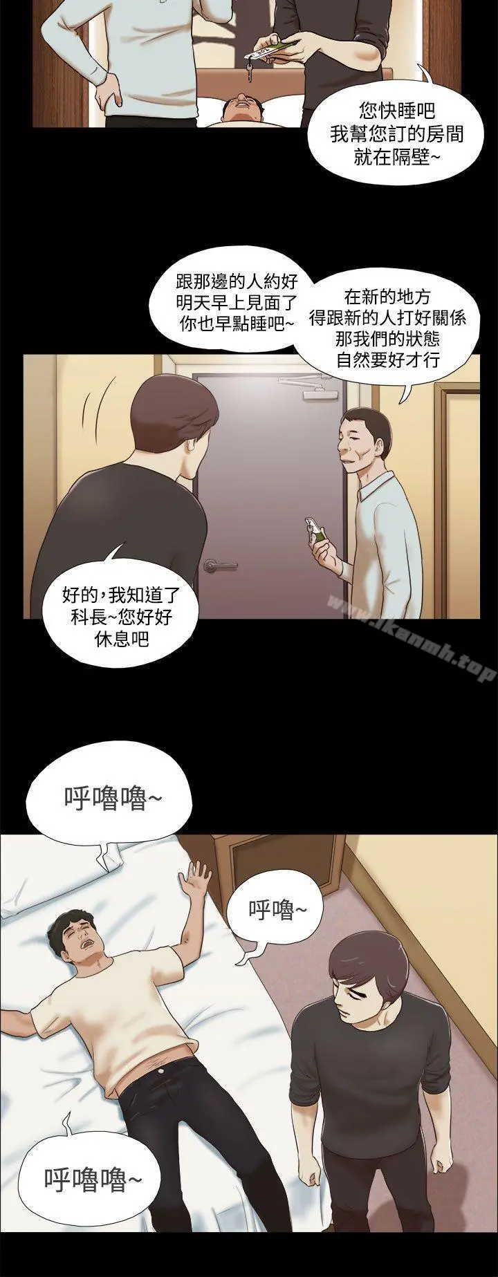 She：我的魅惑女友