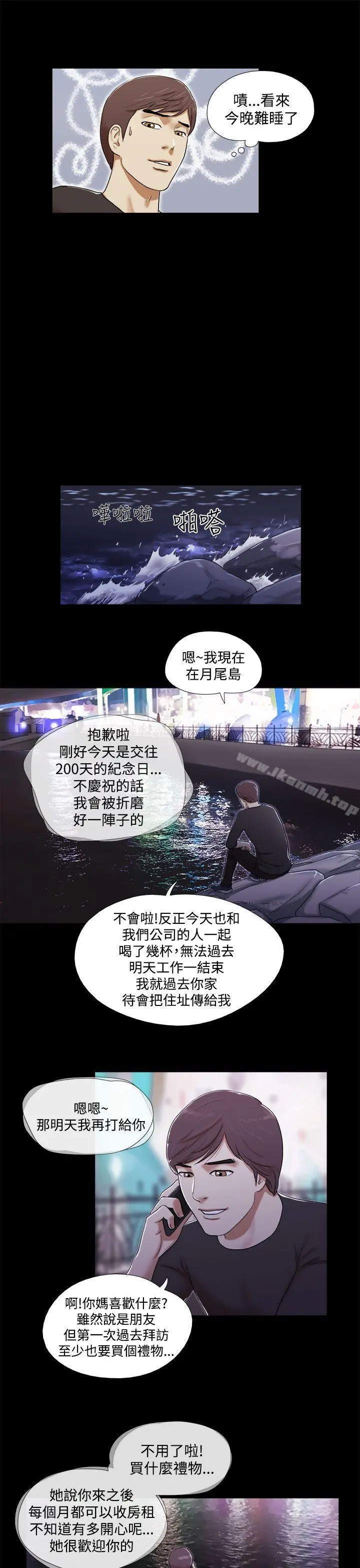 She：我的魅惑女友
