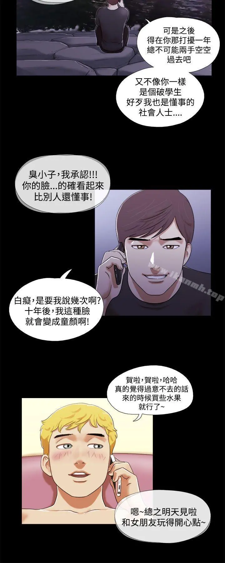 She：我的魅惑女友