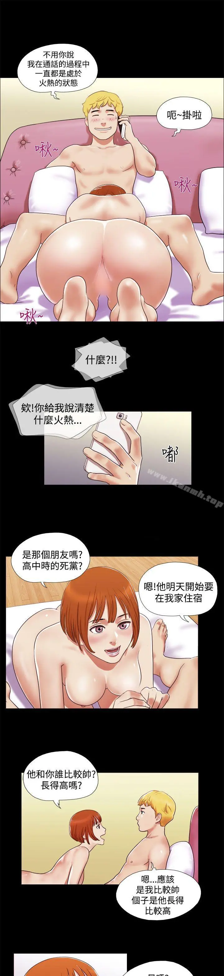 She：我的魅惑女友