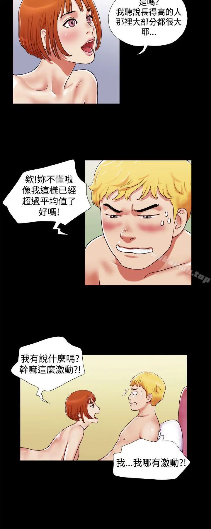 She：我的魅惑女友