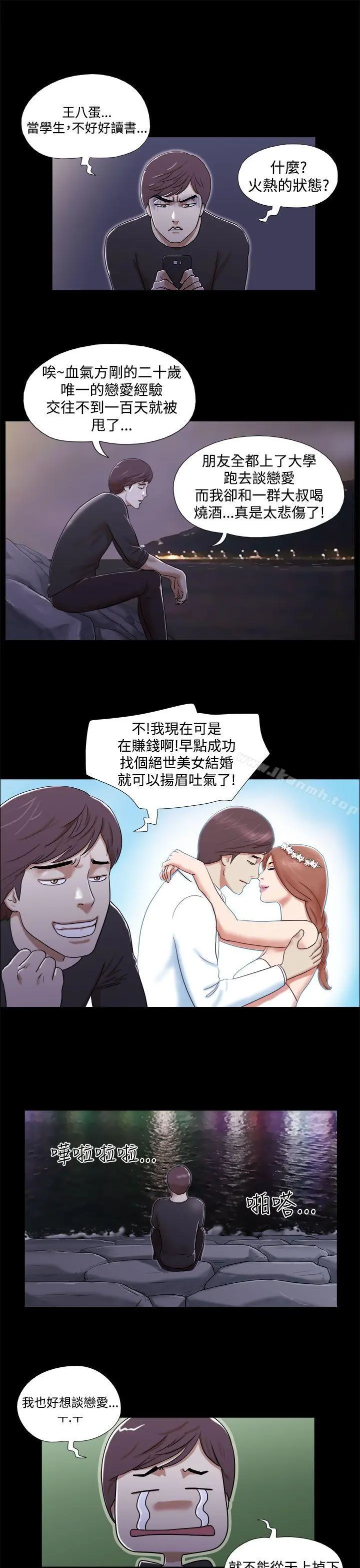 She：我的魅惑女友