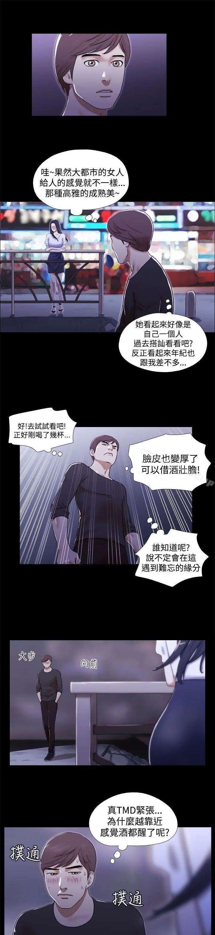 She：我的魅惑女友