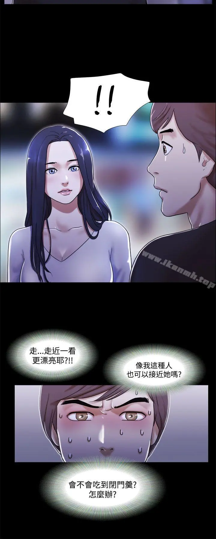 She：我的魅惑女友