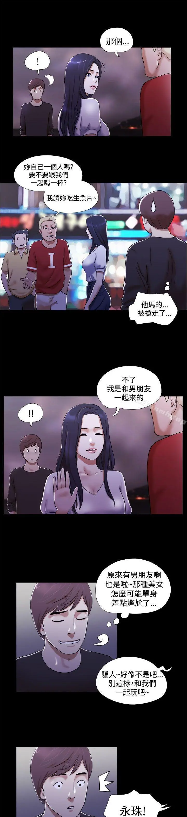 She：我的魅惑女友
