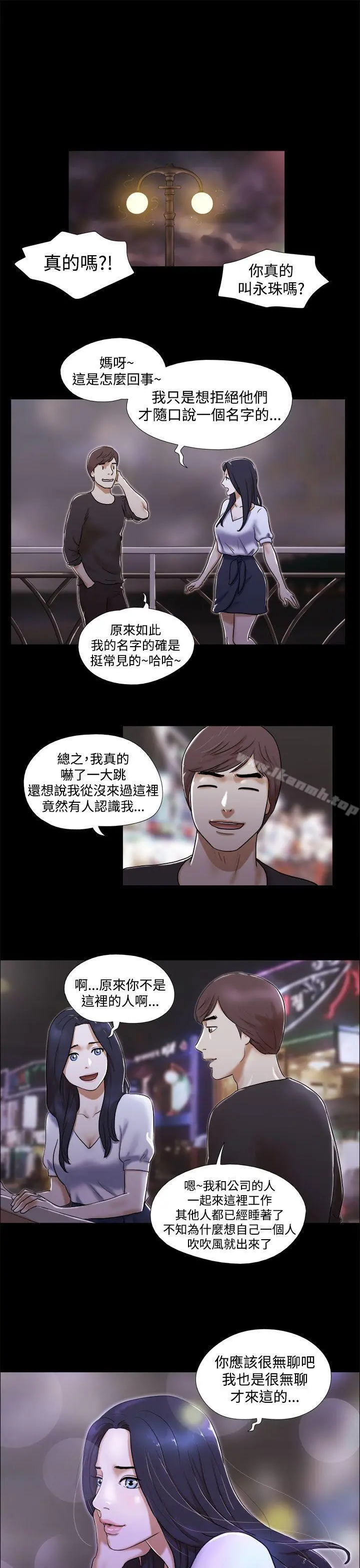 She：我的魅惑女友