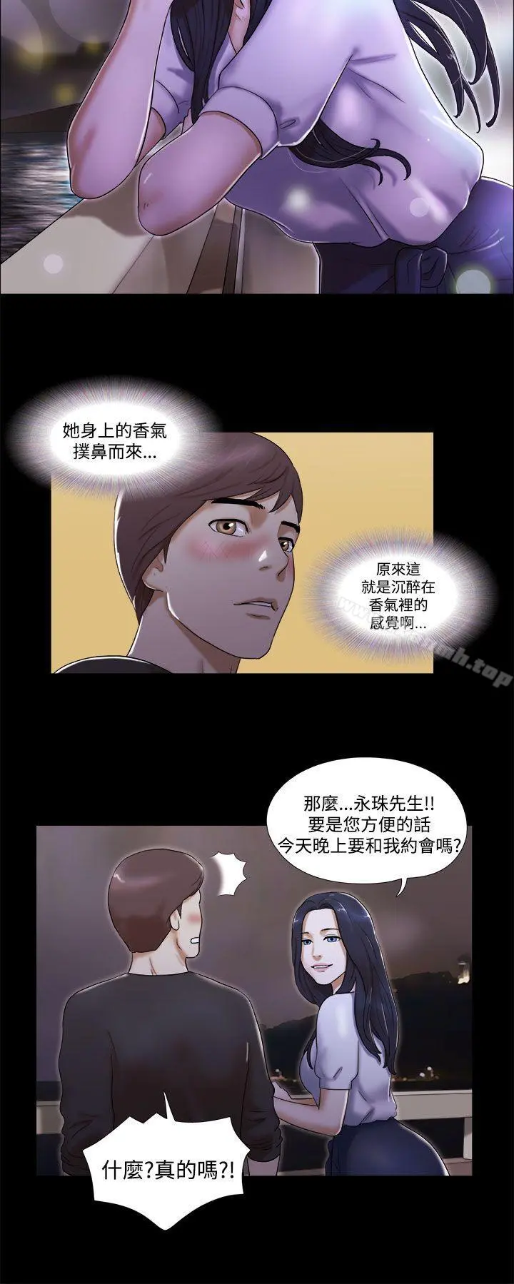 She：我的魅惑女友