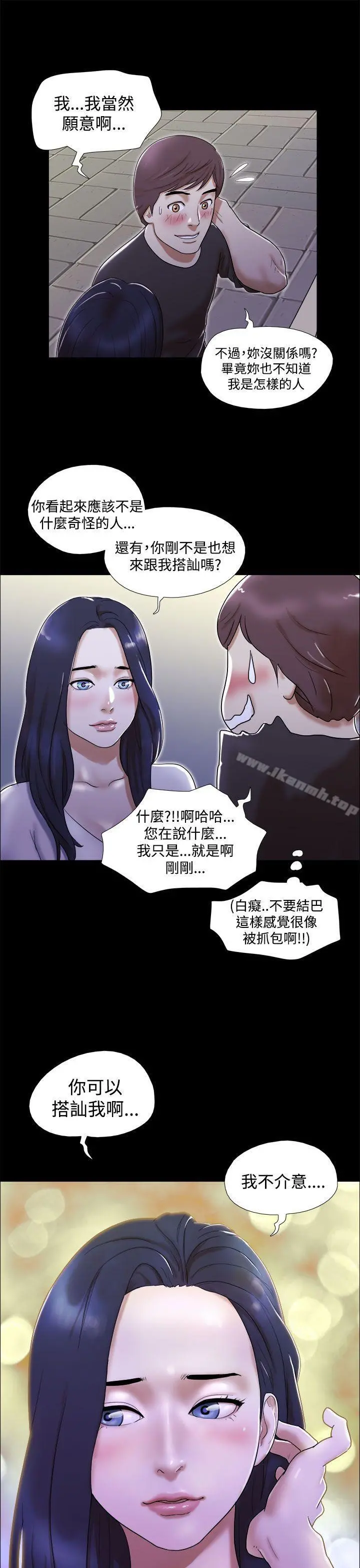 She：我的魅惑女友