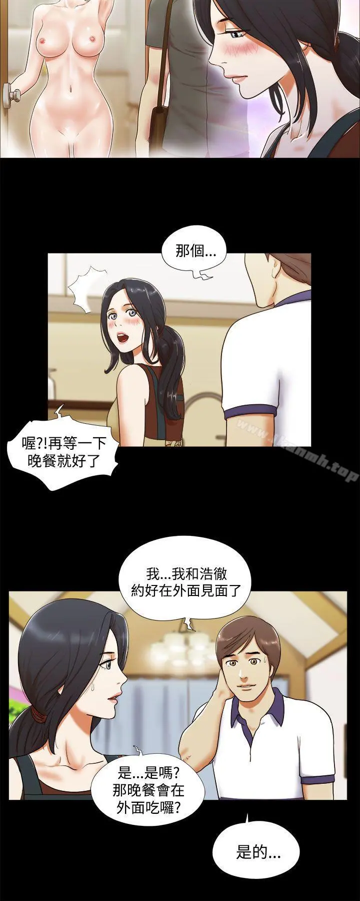 She：我的魅惑女友