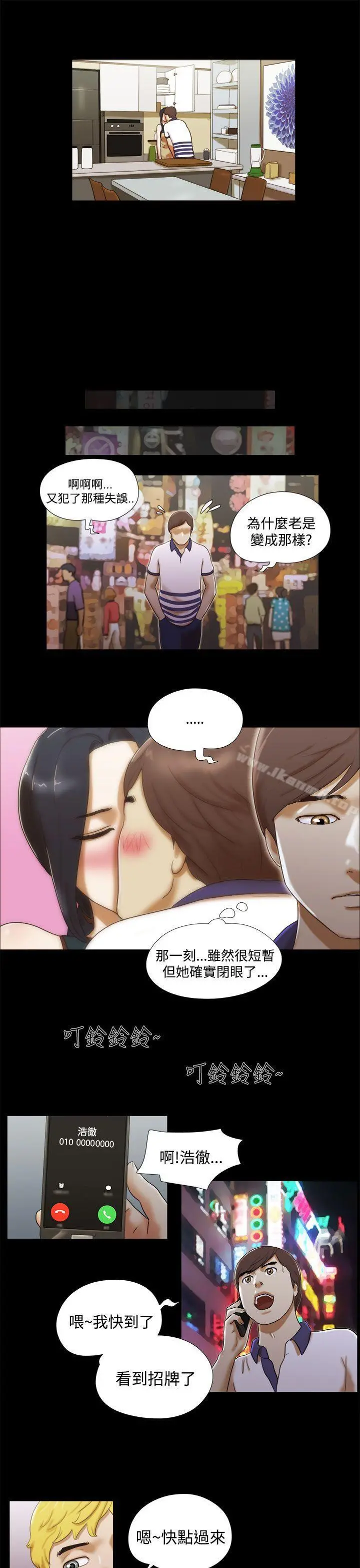 She：我的魅惑女友