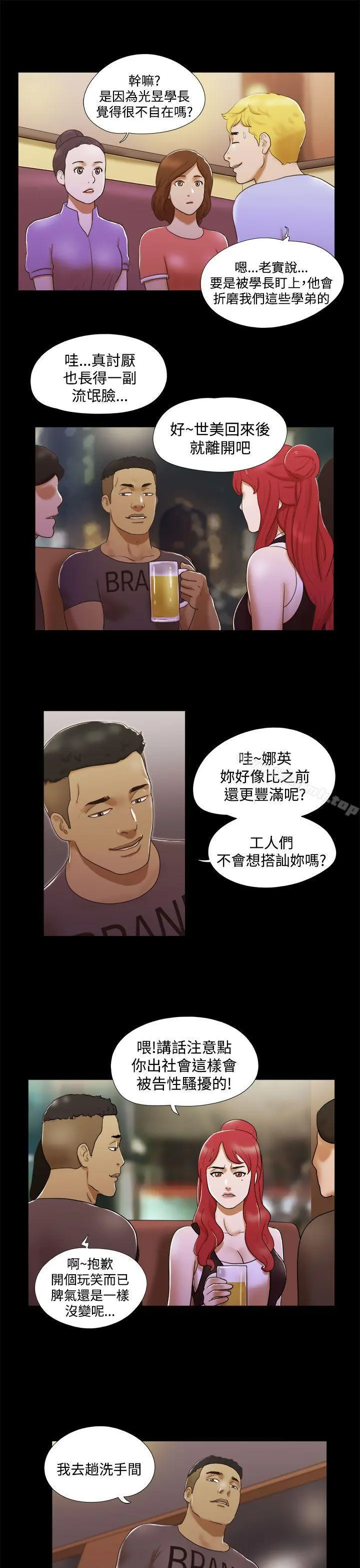 She：我的魅惑女友