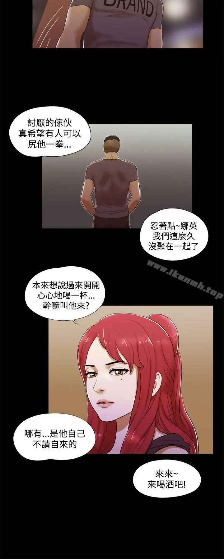 She：我的魅惑女友