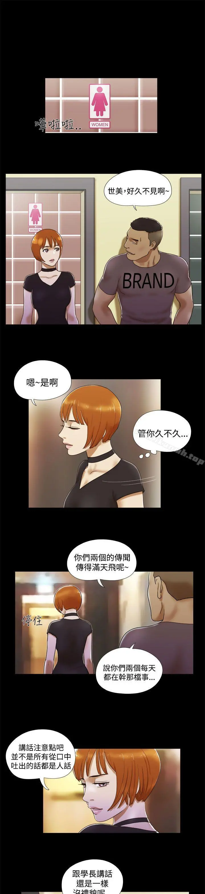 She：我的魅惑女友