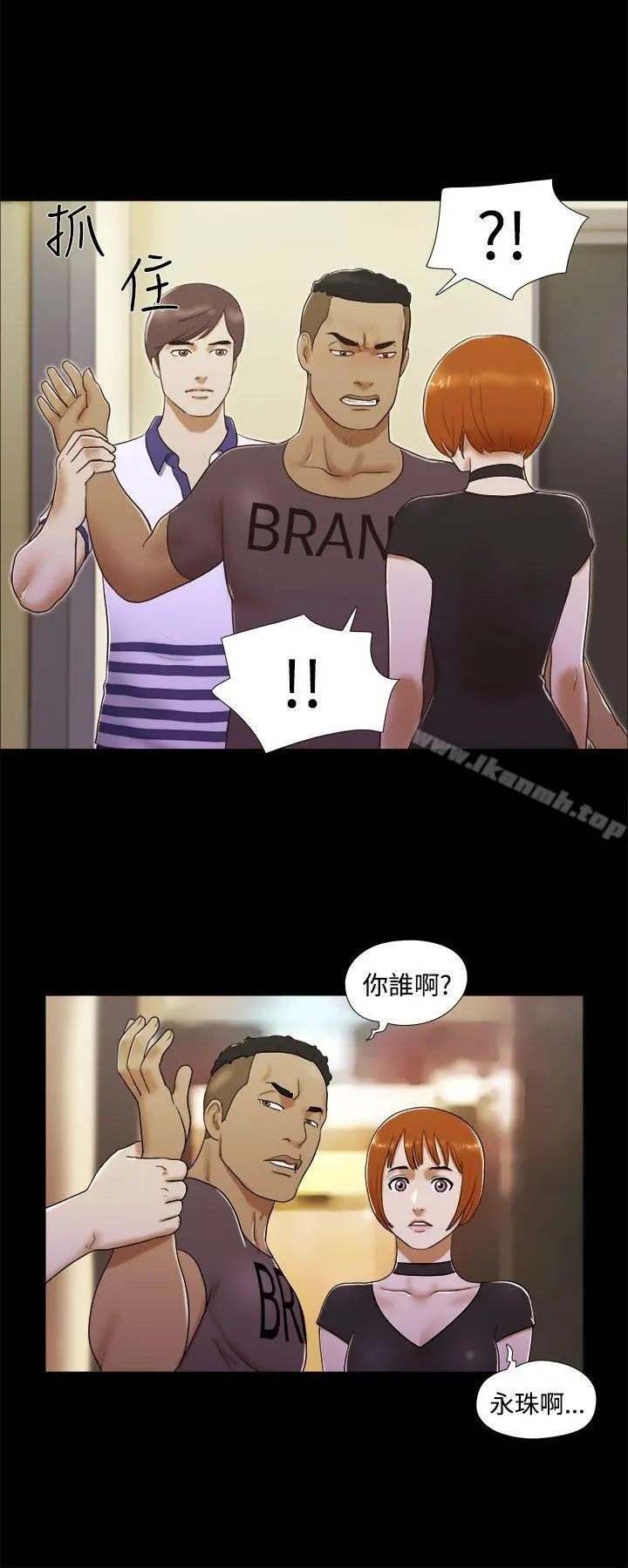 She：我的魅惑女友