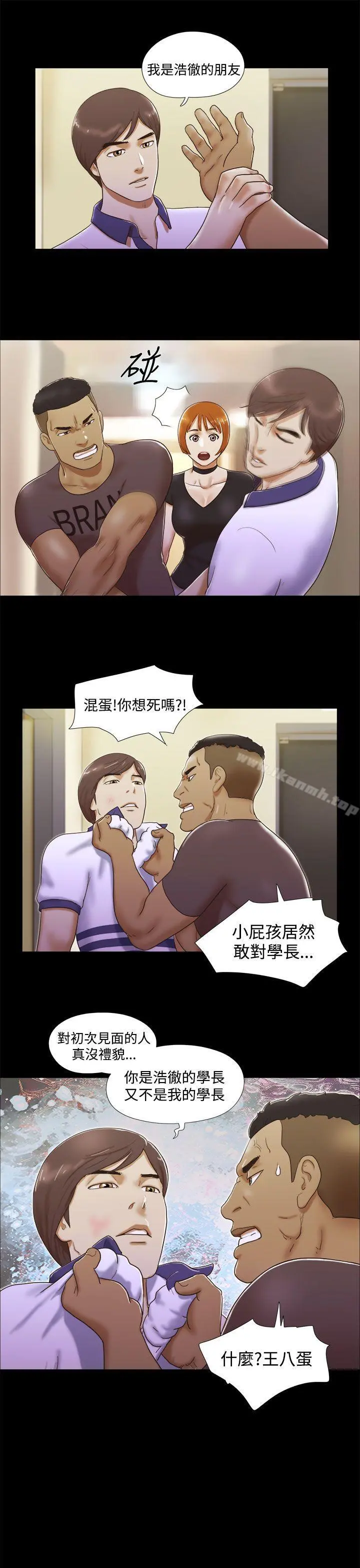 She：我的魅惑女友