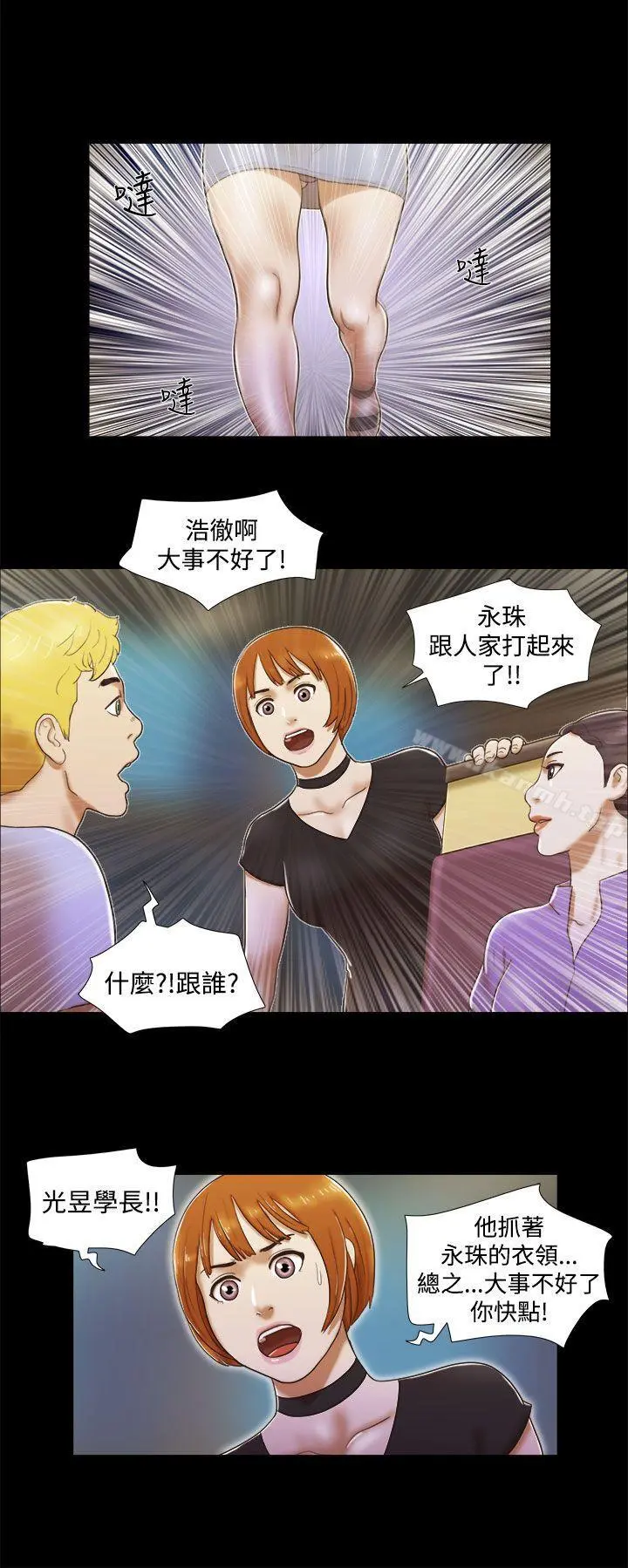 She：我的魅惑女友