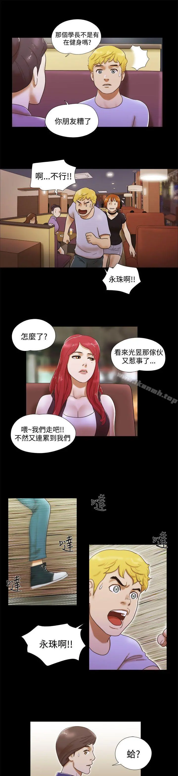 She：我的魅惑女友