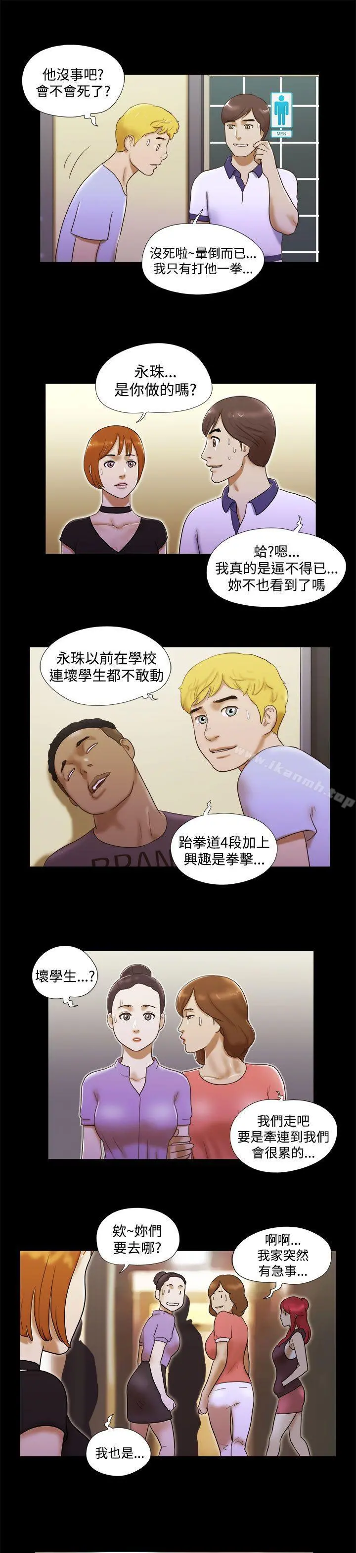 She：我的魅惑女友