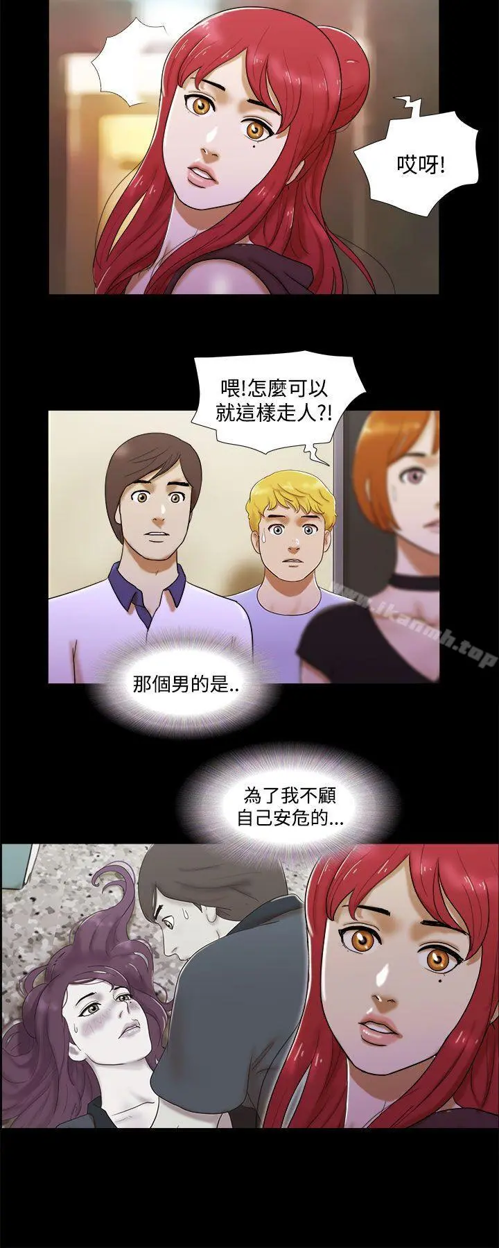 She：我的魅惑女友