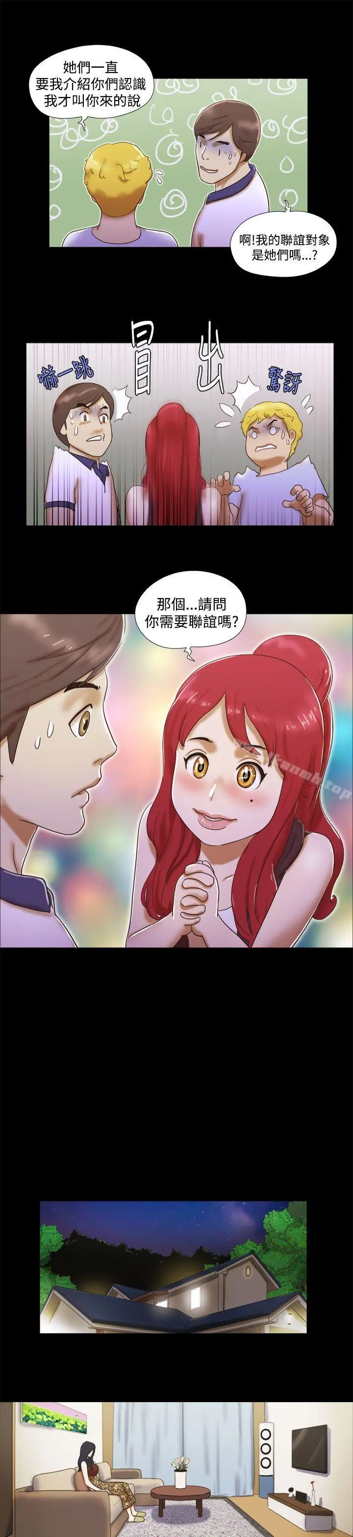 She：我的魅惑女友