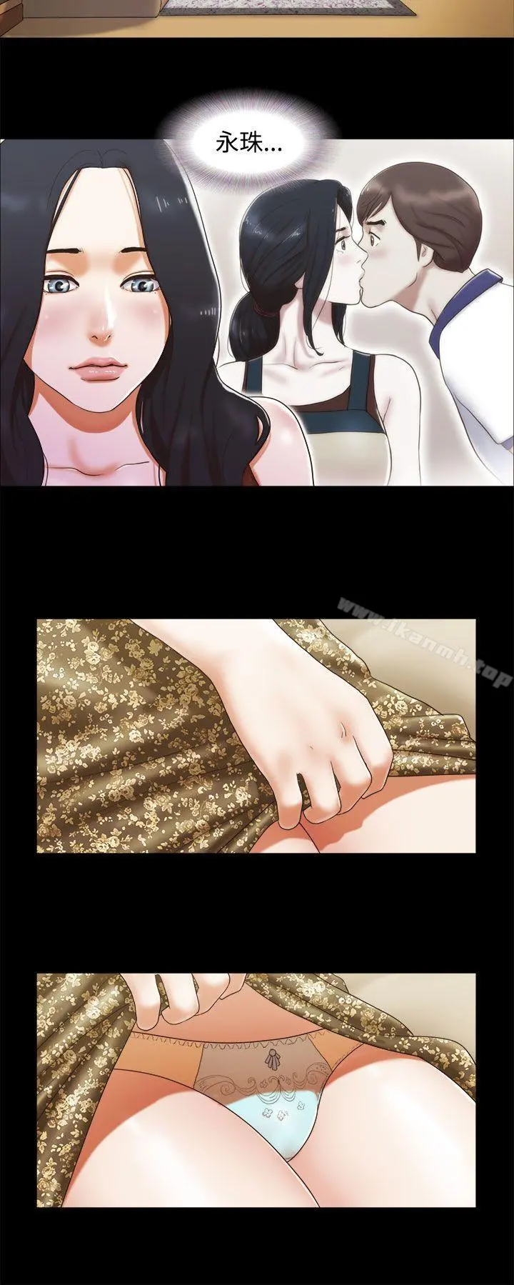 She：我的魅惑女友