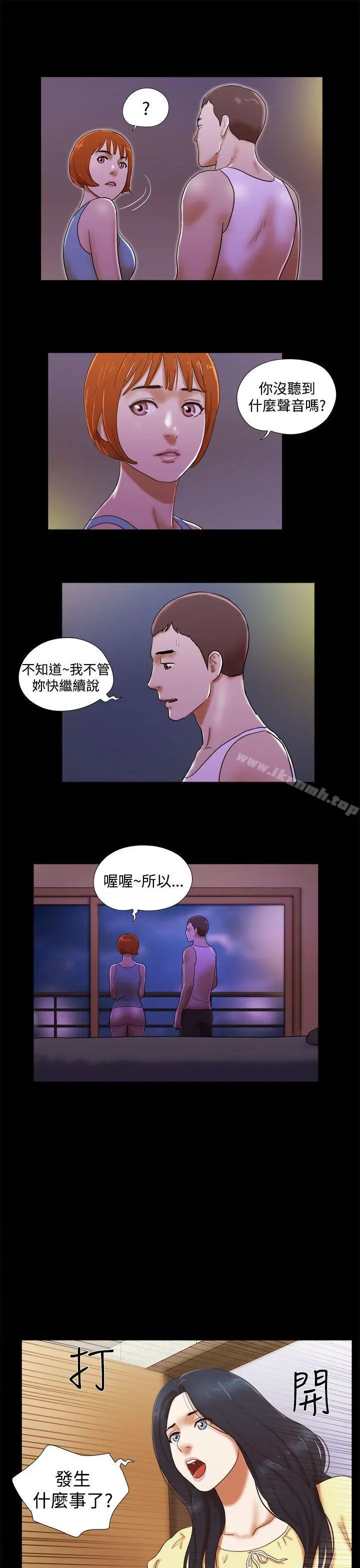 She：我的魅惑女友