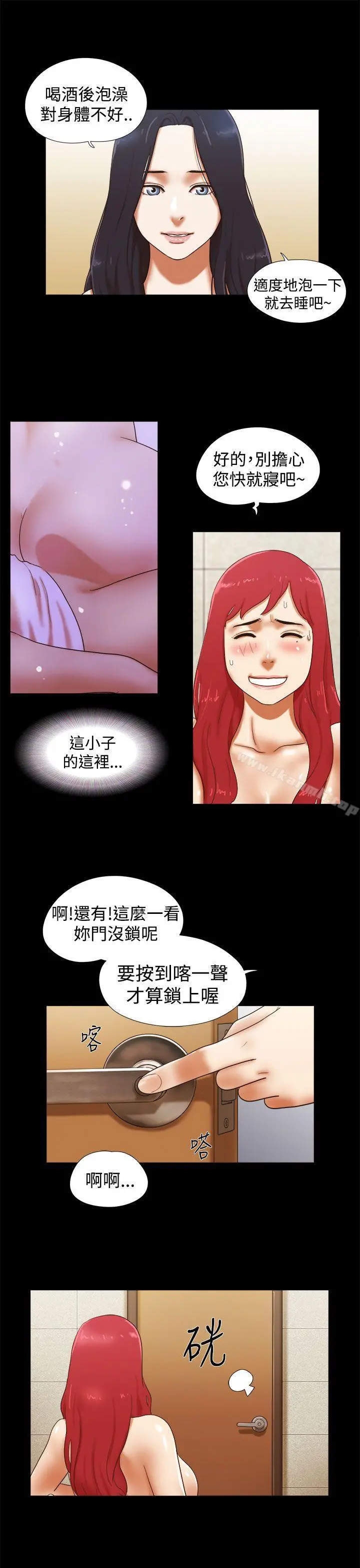 She：我的魅惑女友