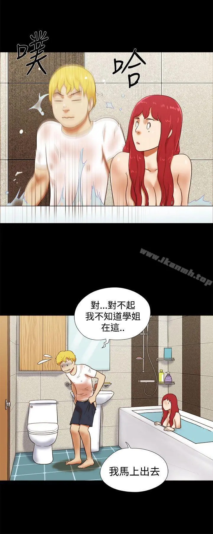 She：我的魅惑女友