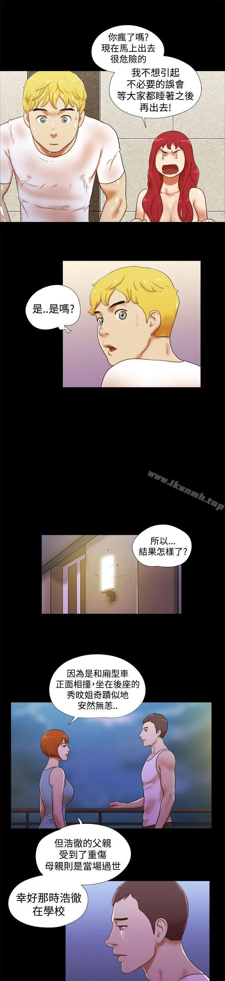She：我的魅惑女友