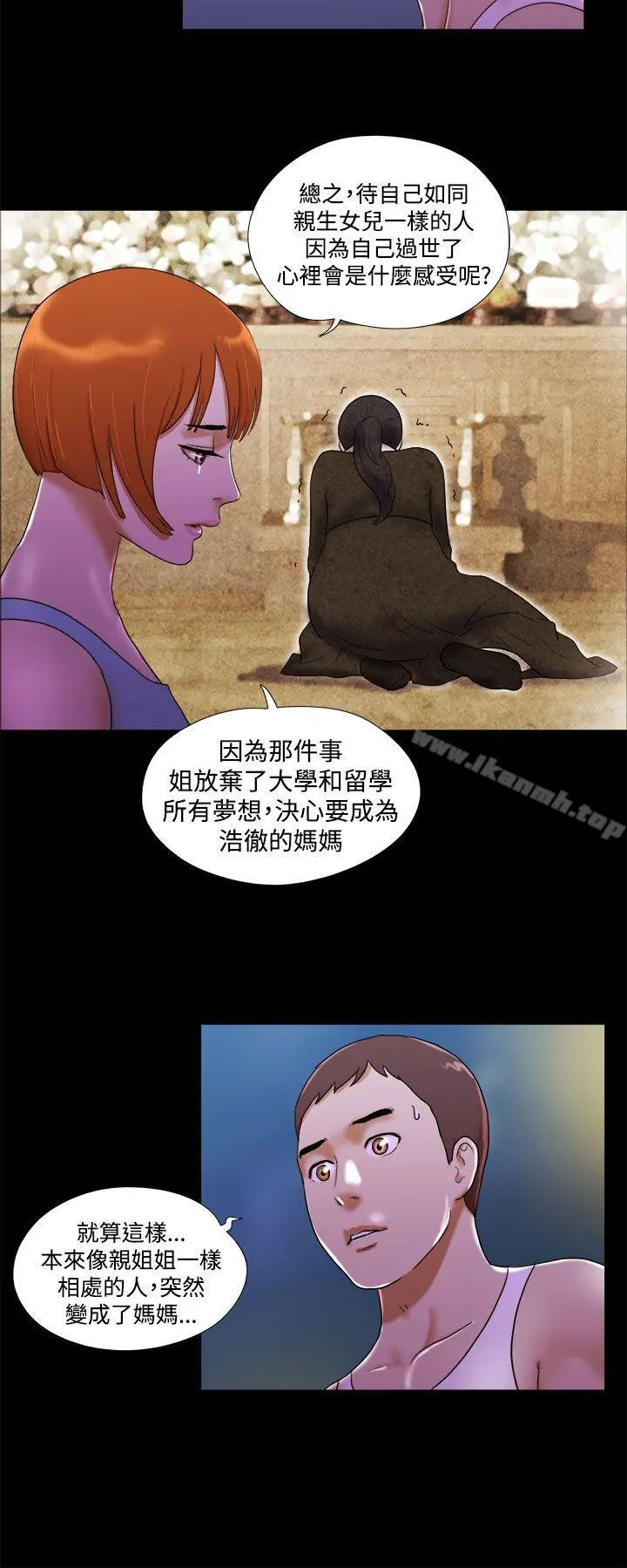 She：我的魅惑女友