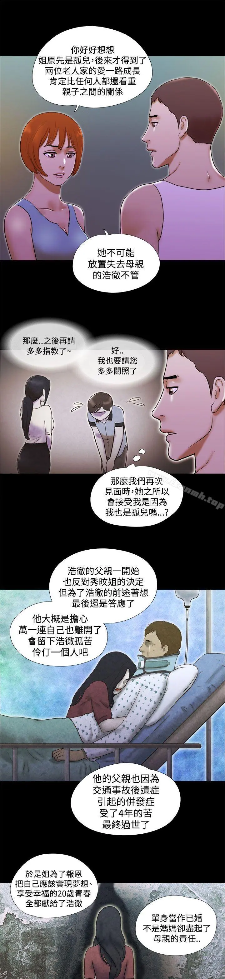 She：我的魅惑女友
