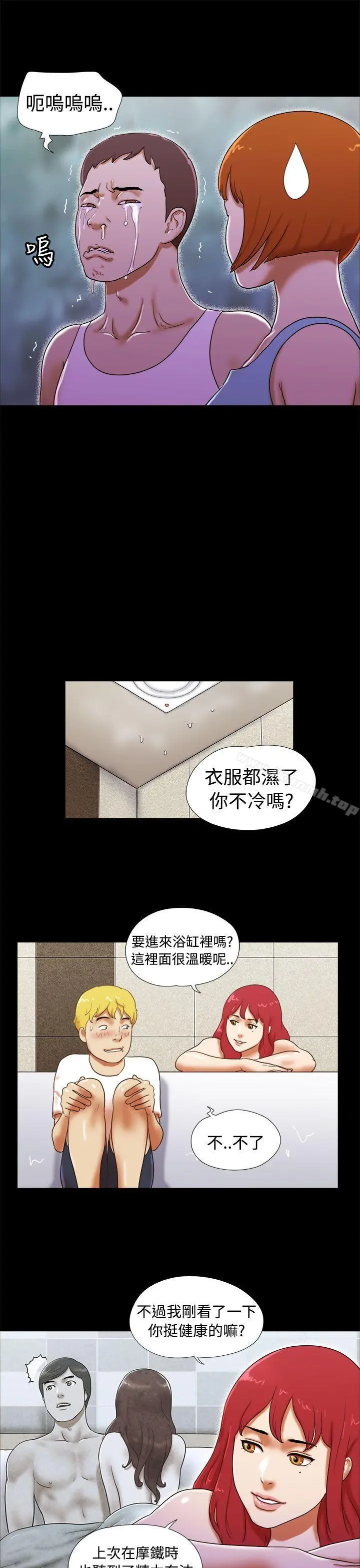 She：我的魅惑女友