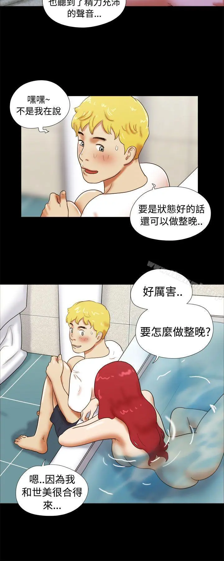 She：我的魅惑女友