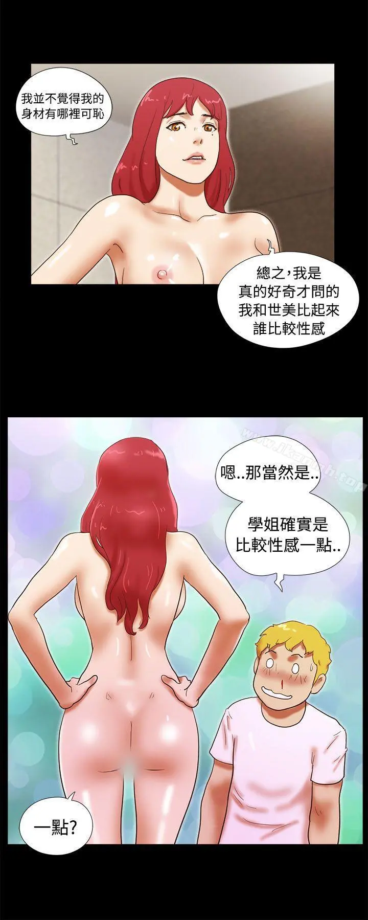 She：我的魅惑女友