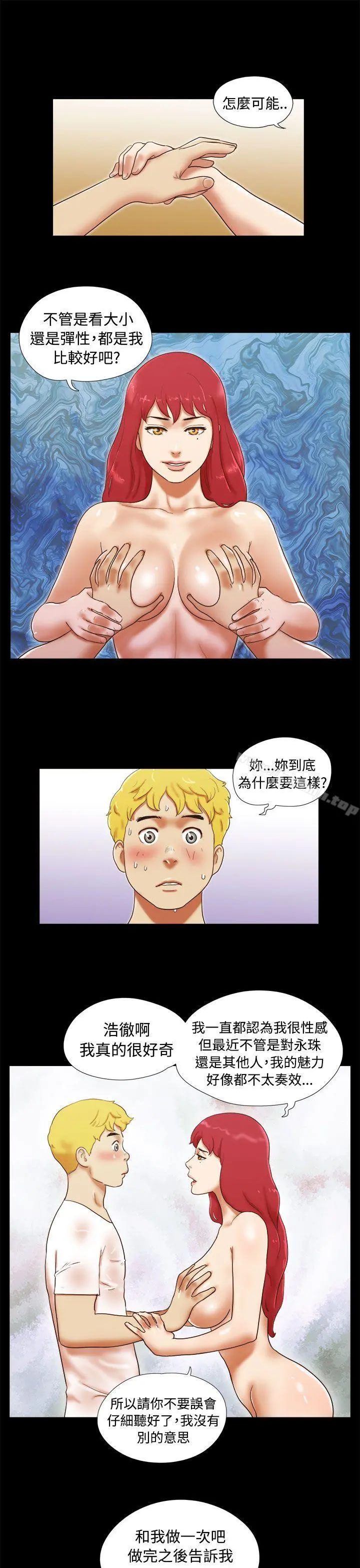 She：我的魅惑女友