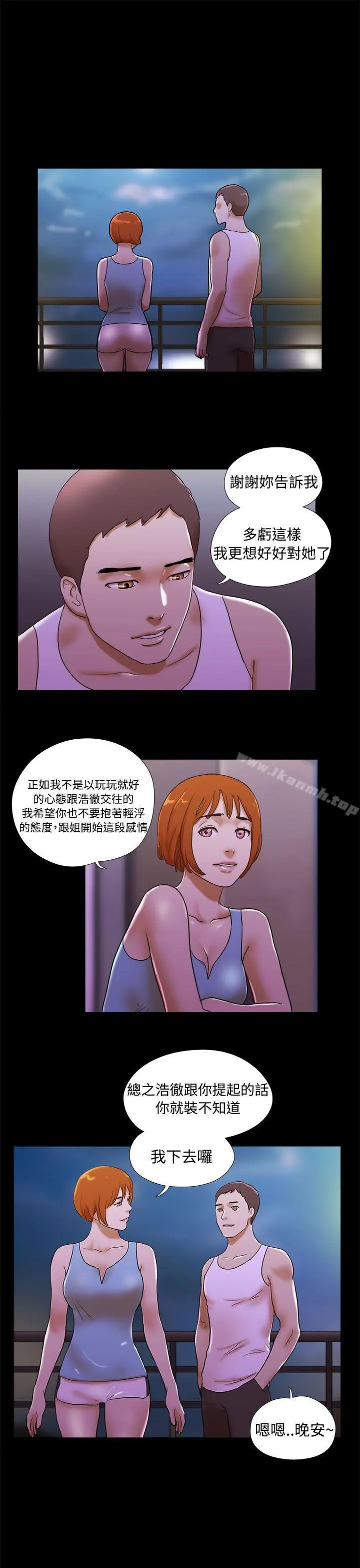 She：我的魅惑女友