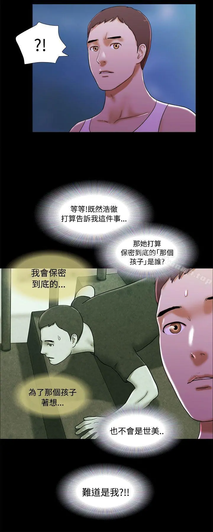 She：我的魅惑女友