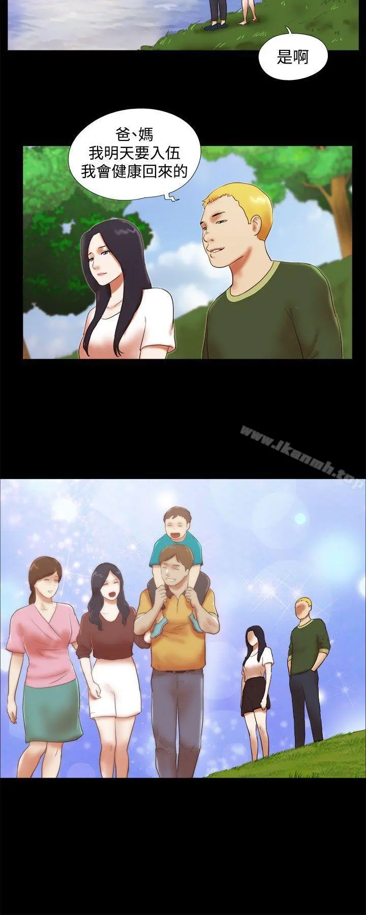 She：我的魅惑女友