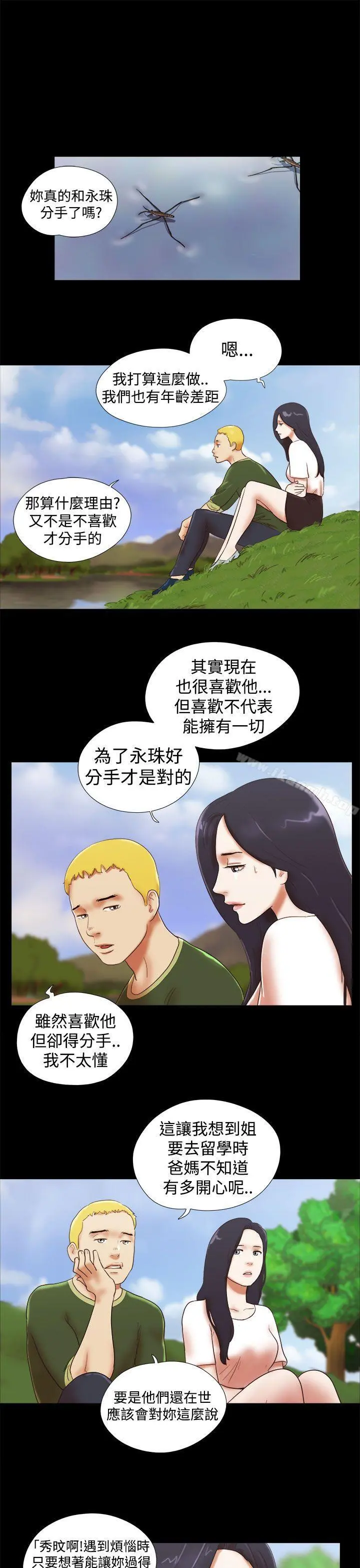 She：我的魅惑女友
