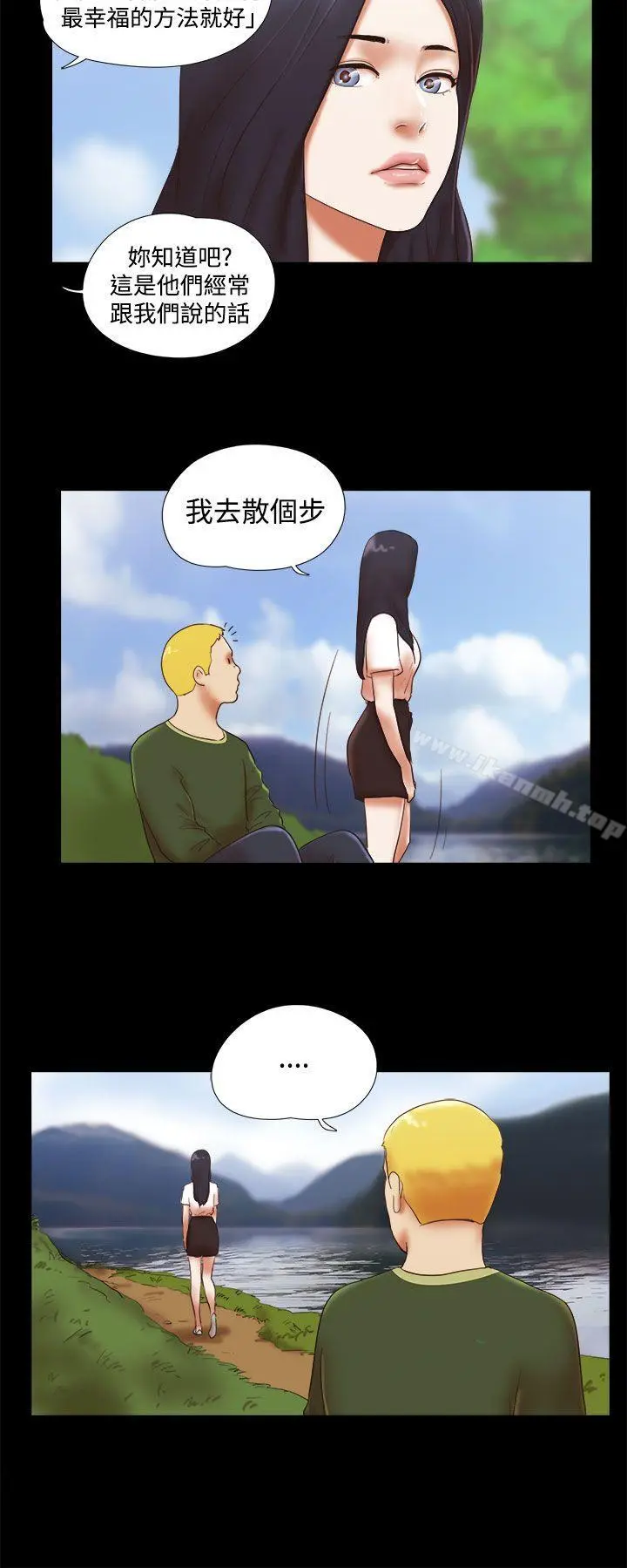 She：我的魅惑女友