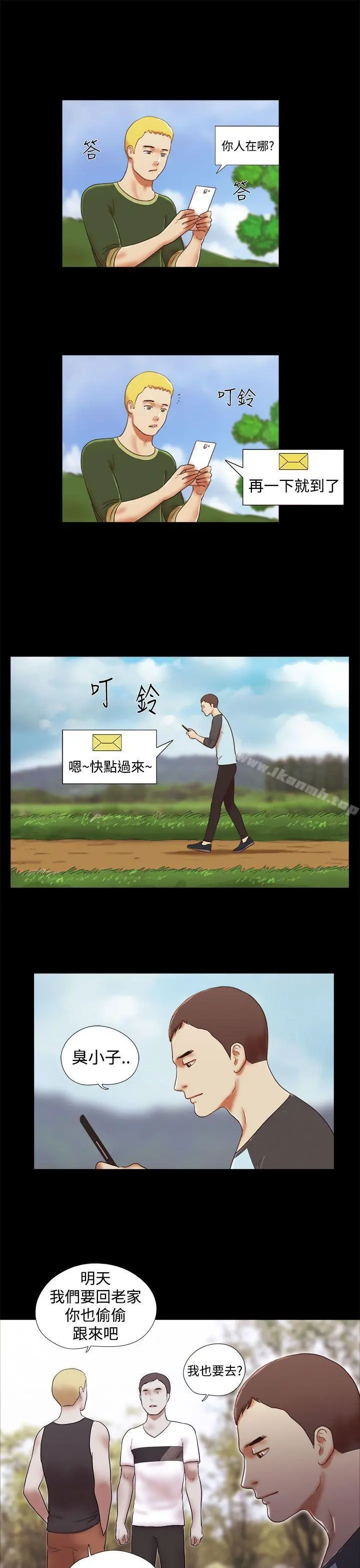 She：我的魅惑女友
