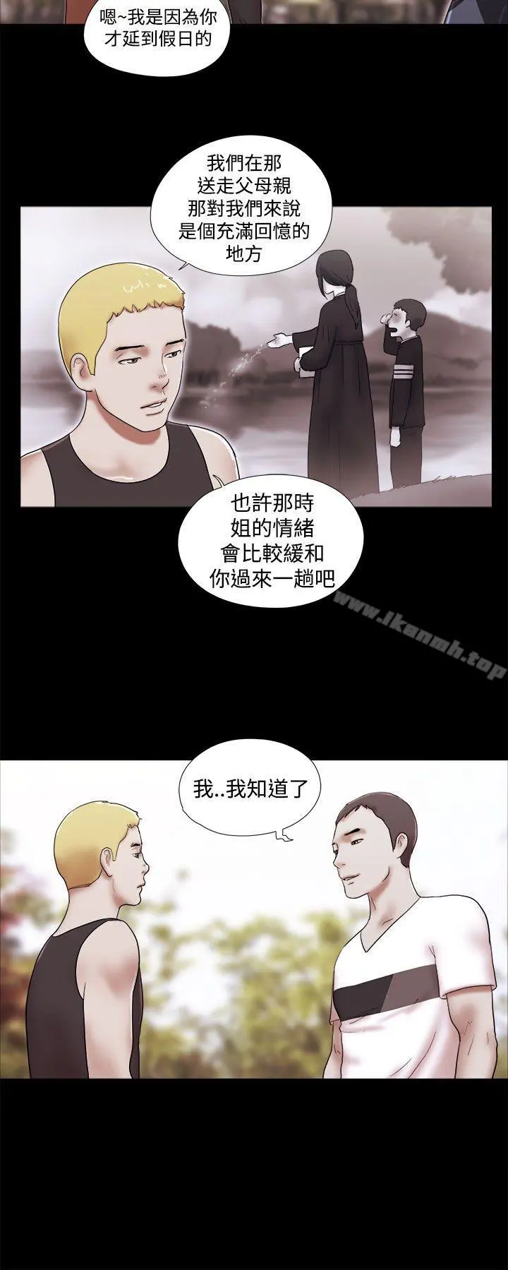 She：我的魅惑女友