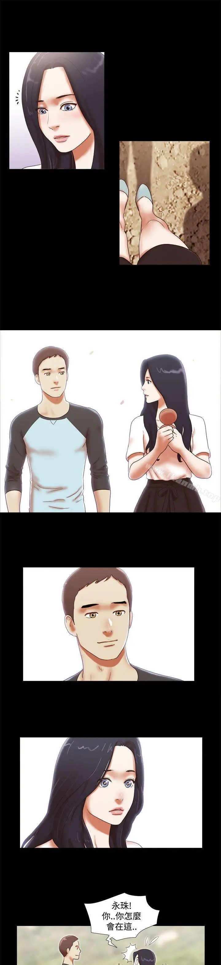 She：我的魅惑女友